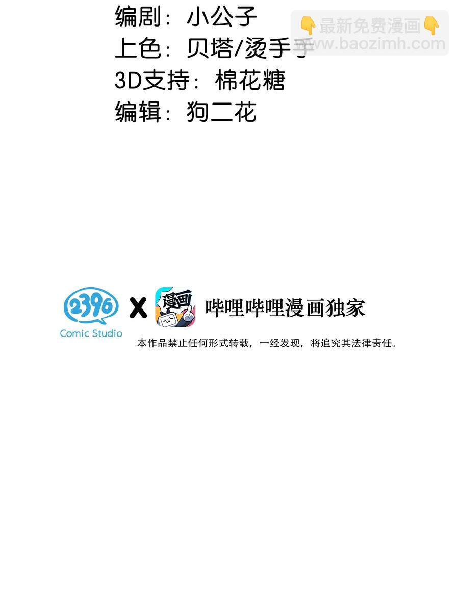 043 被我自己的CP群踢了？！-第54话