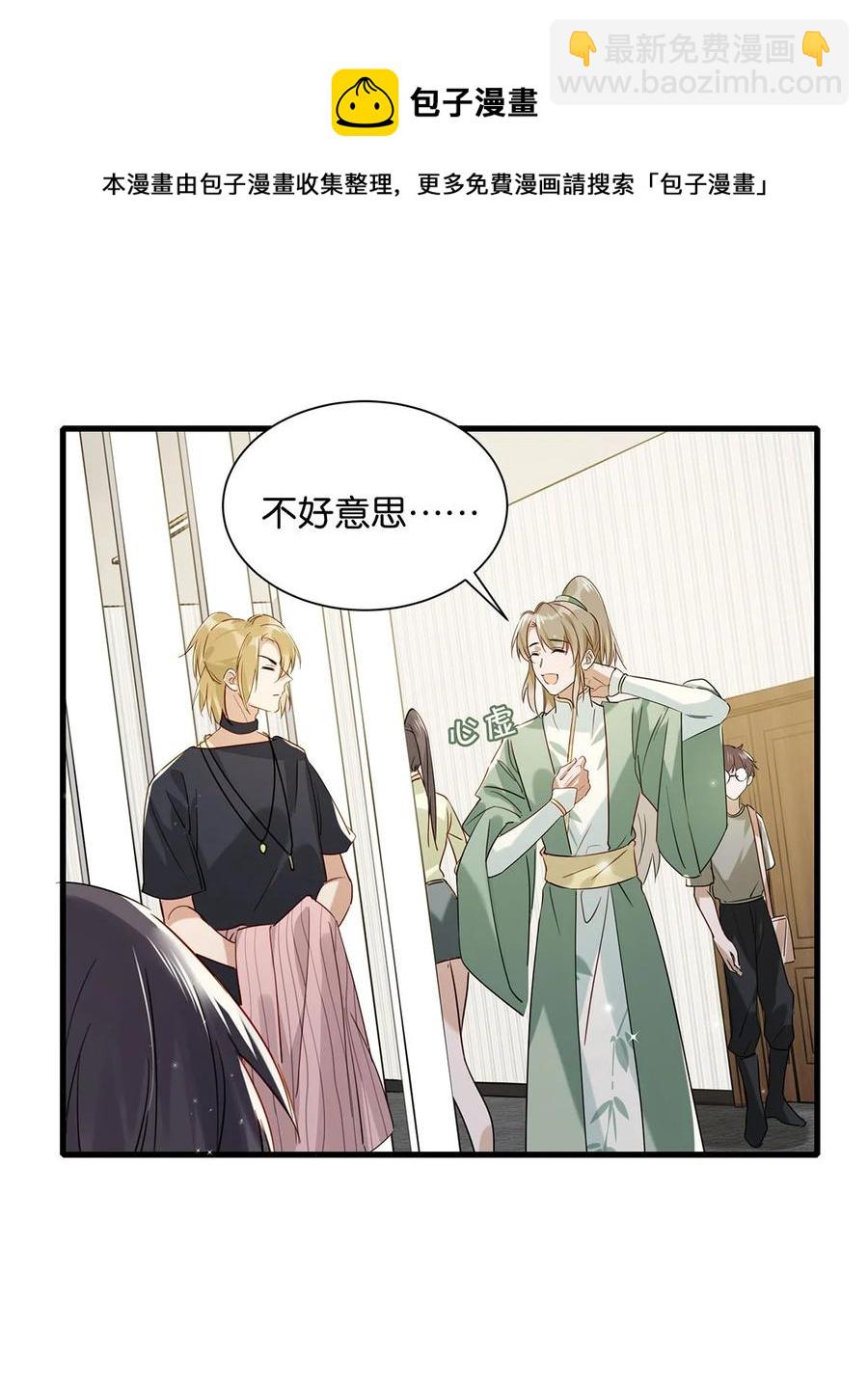 043 被我自己的CP群踢了？！-第54话