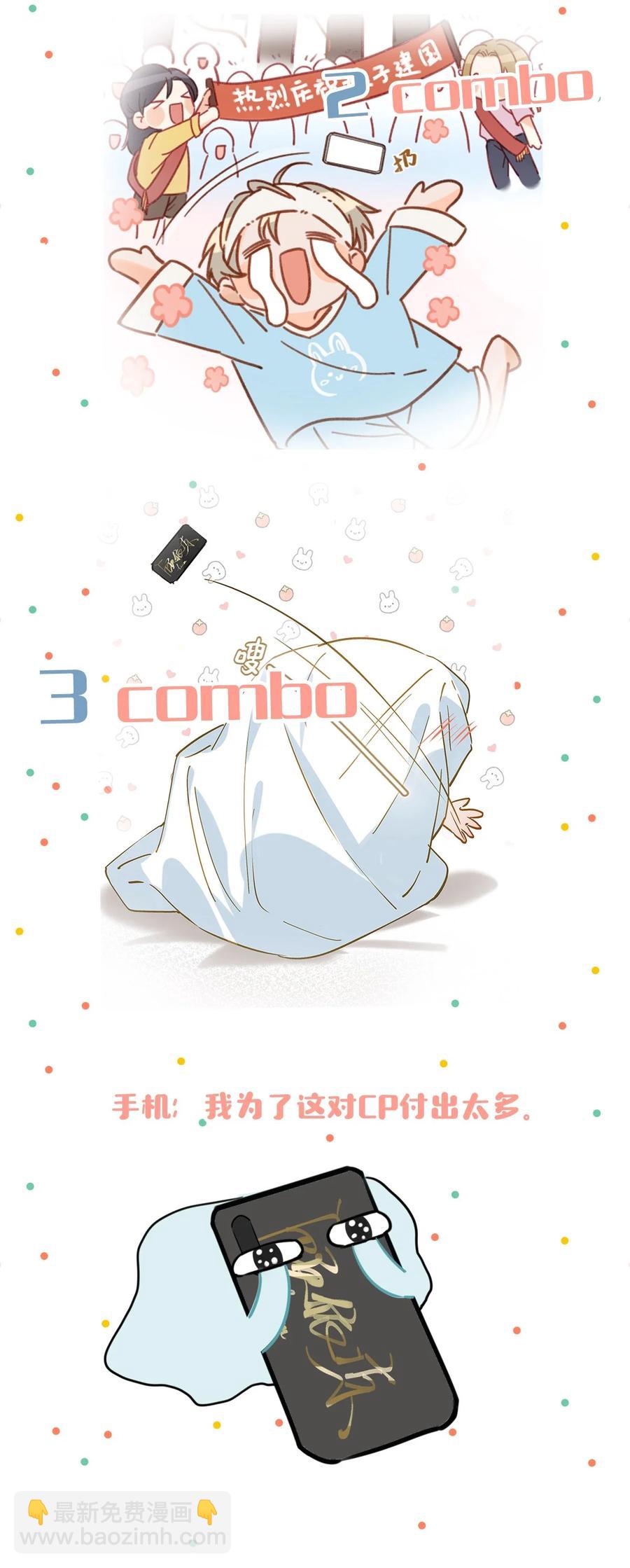 043 被我自己的CP群踢了？！-第54话