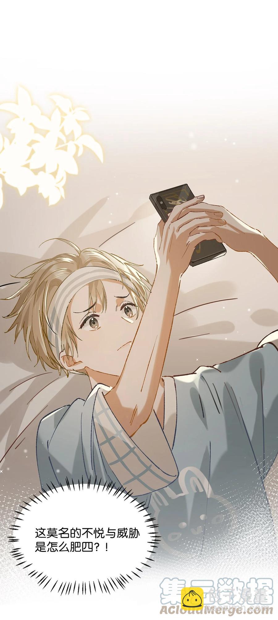 043 被我自己的CP群踢了？！-第54话