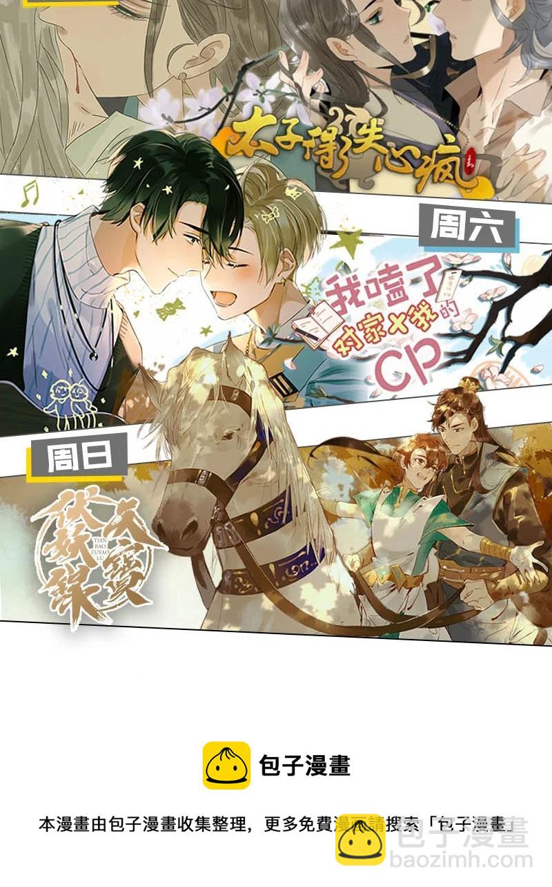 043 被我自己的CP群踢了？！-第54话