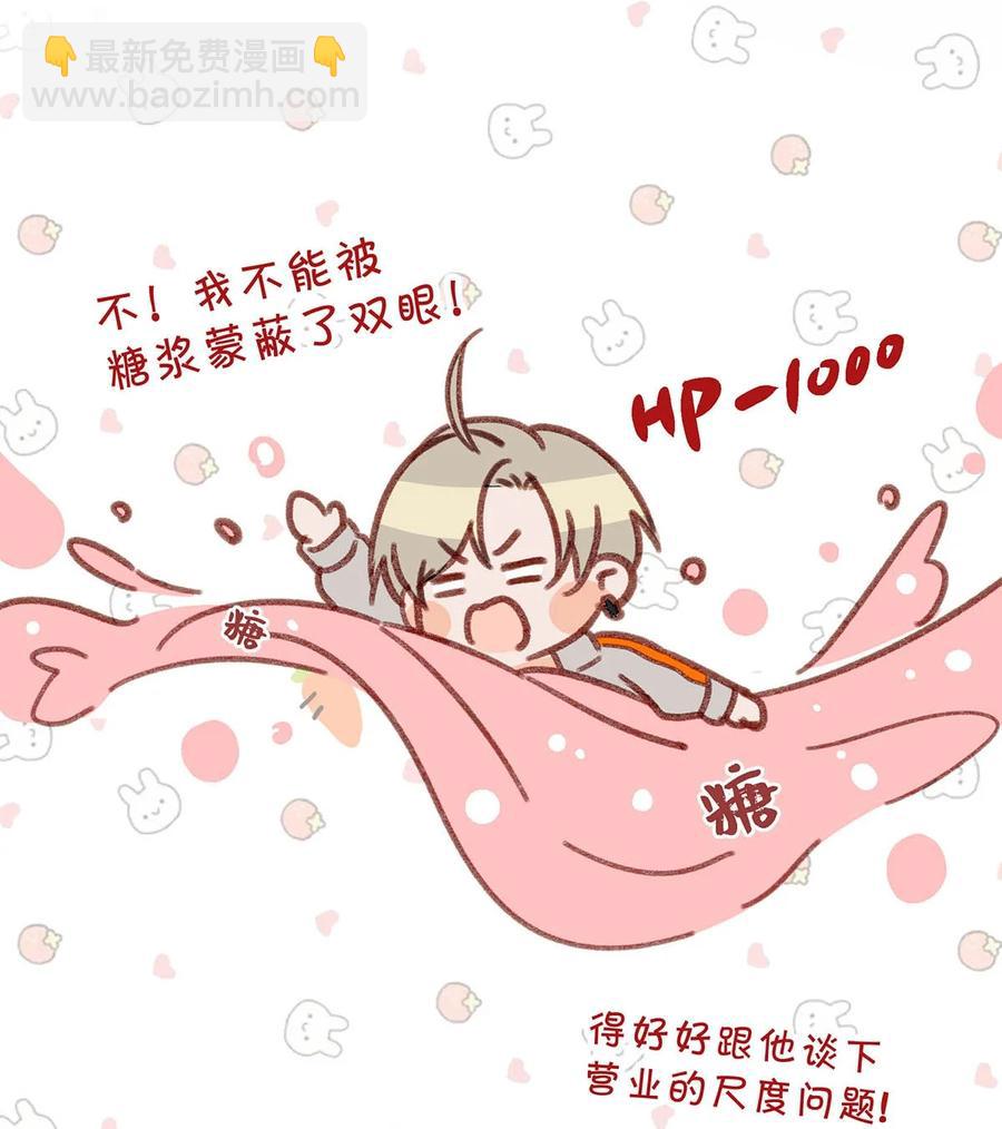 047 钢铁直男不会卖腐的顾依凉已经死了，他现在是钮祜禄&middot;依凉。-第58话