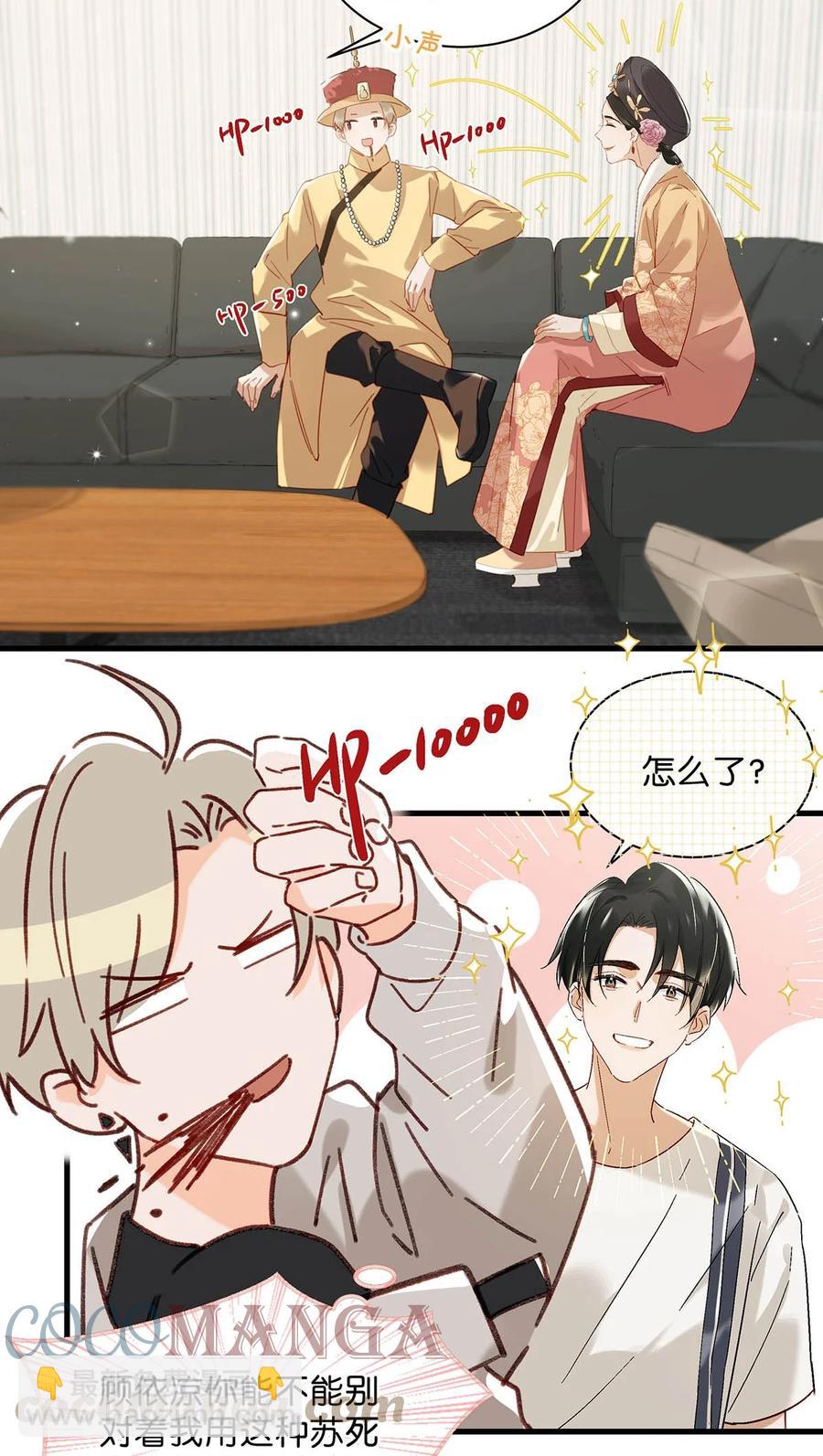 047 钢铁直男不会卖腐的顾依凉已经死了，他现在是钮祜禄&middot;依凉。-第58话