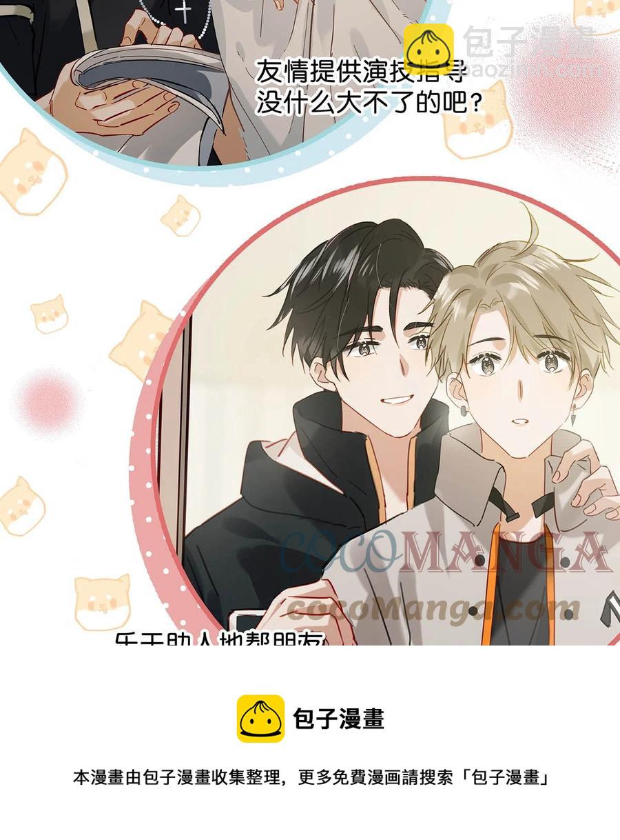 047 钢铁直男不会卖腐的顾依凉已经死了，他现在是钮祜禄&middot;依凉。-第58话