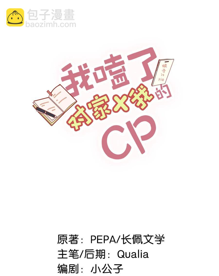 047 钢铁直男不会卖腐的顾依凉已经死了，他现在是钮祜禄&middot;依凉。-第58话