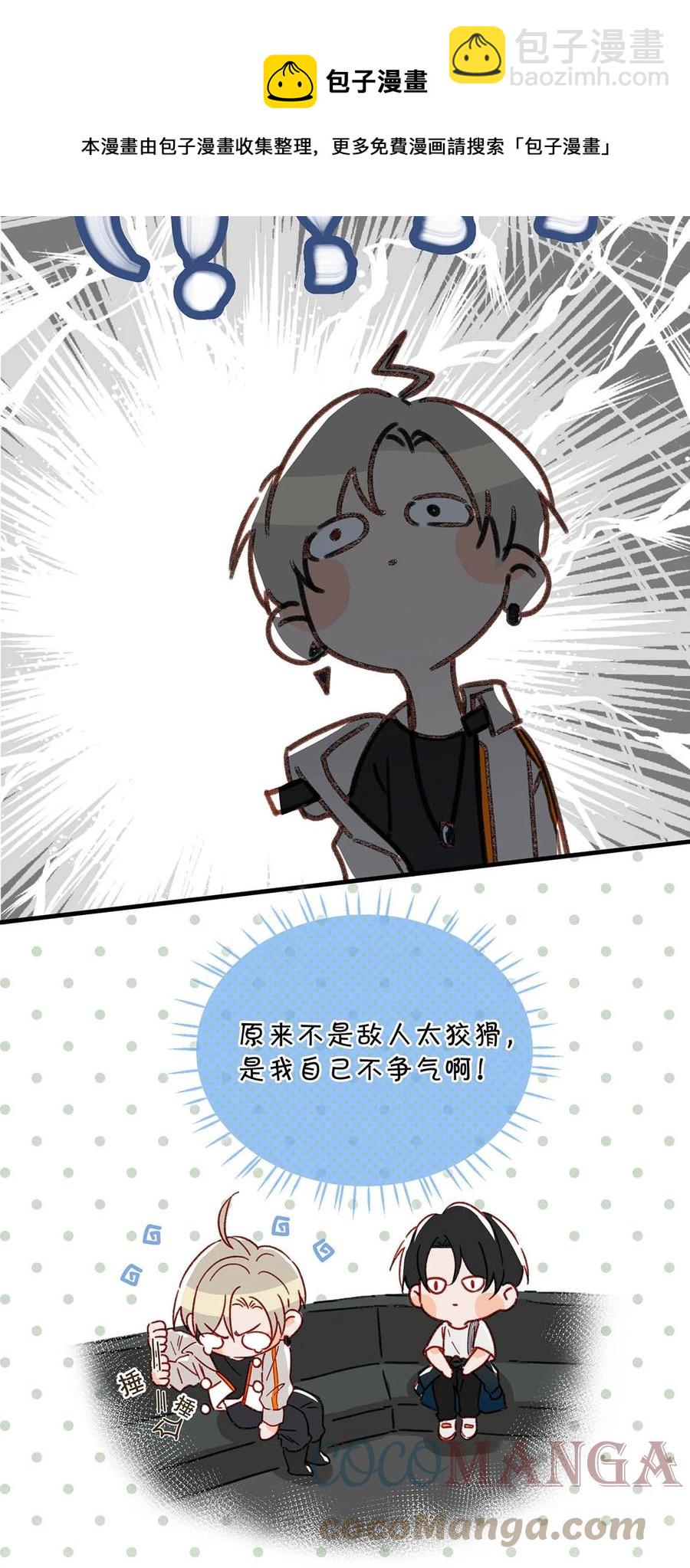 047 钢铁直男不会卖腐的顾依凉已经死了，他现在是钮祜禄&middot;依凉。-第58话