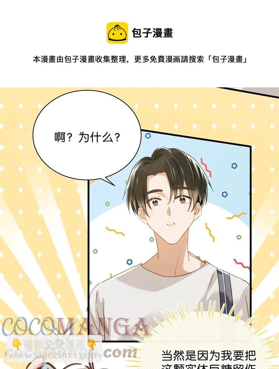 047 钢铁直男不会卖腐的顾依凉已经死了，他现在是钮祜禄&middot;依凉。-第58话