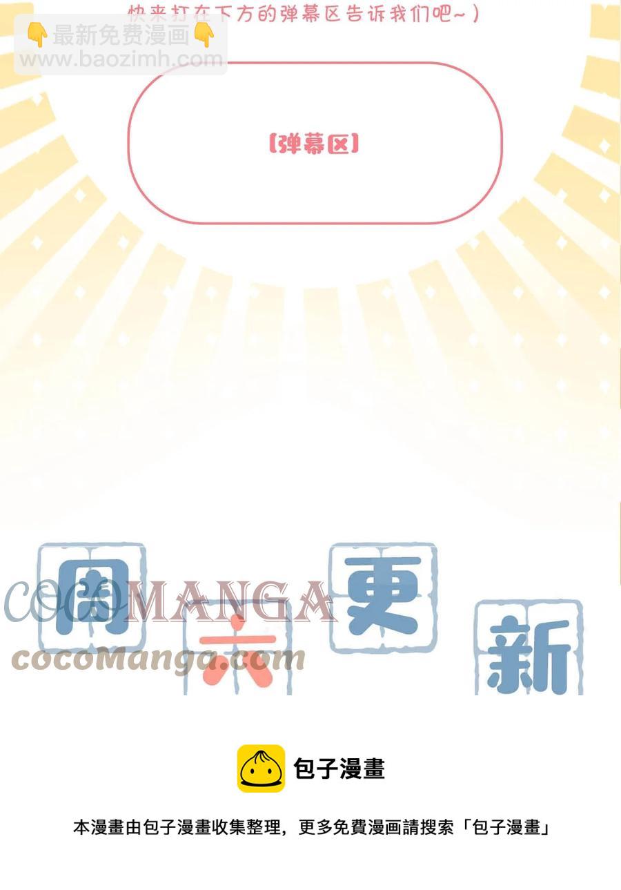 047 钢铁直男不会卖腐的顾依凉已经死了，他现在是钮祜禄&middot;依凉。-第58话