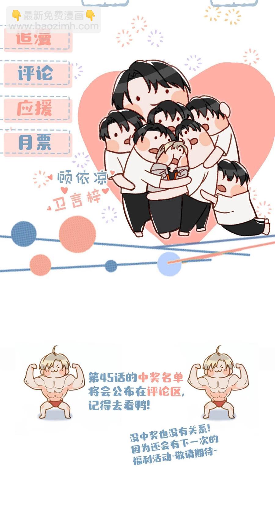 047 钢铁直男不会卖腐的顾依凉已经死了，他现在是钮祜禄&middot;依凉。-第58话