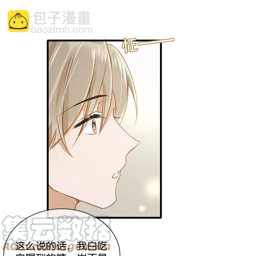 049 那不如去你家看猫吧？-第60话