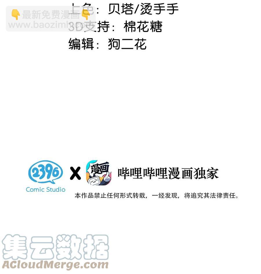 049 那不如去你家看猫吧？-第60话