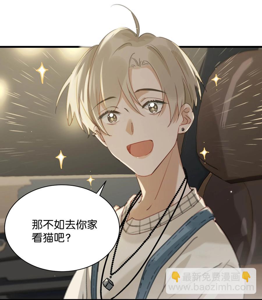 049 那不如去你家看猫吧？-第60话