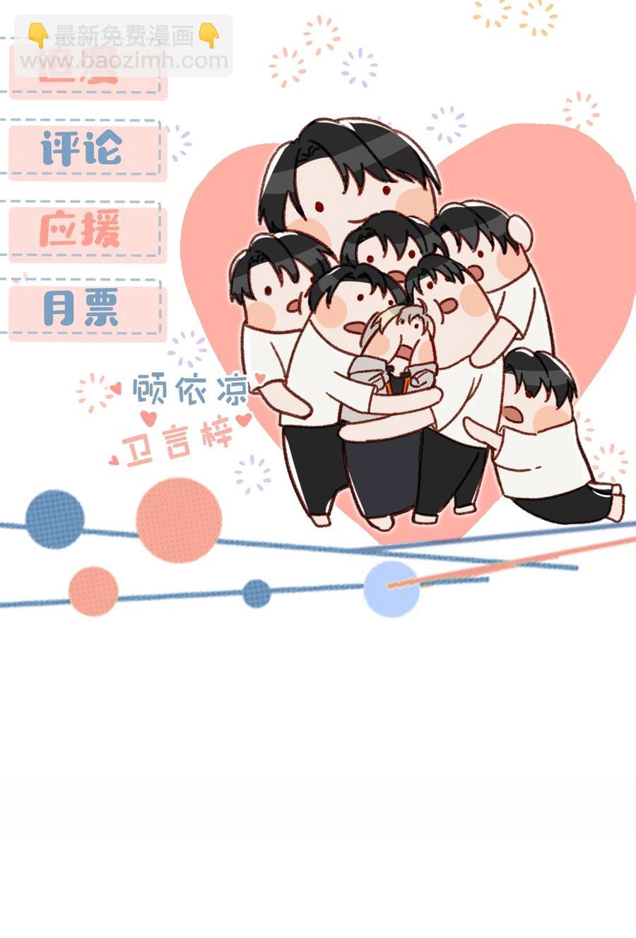 049 那不如去你家看猫吧？-第60话