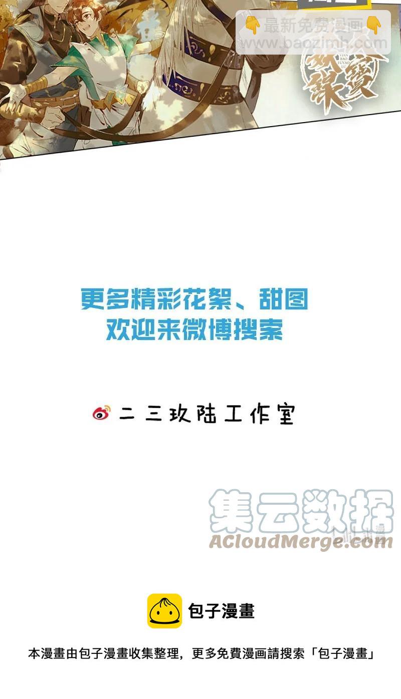 049 那不如去你家看猫吧？-第60话