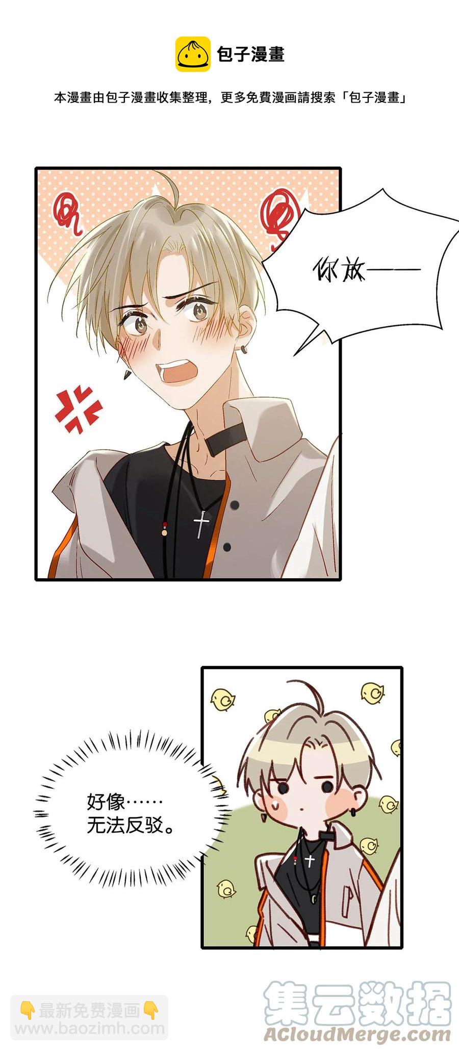 049 那不如去你家看猫吧？-第60话