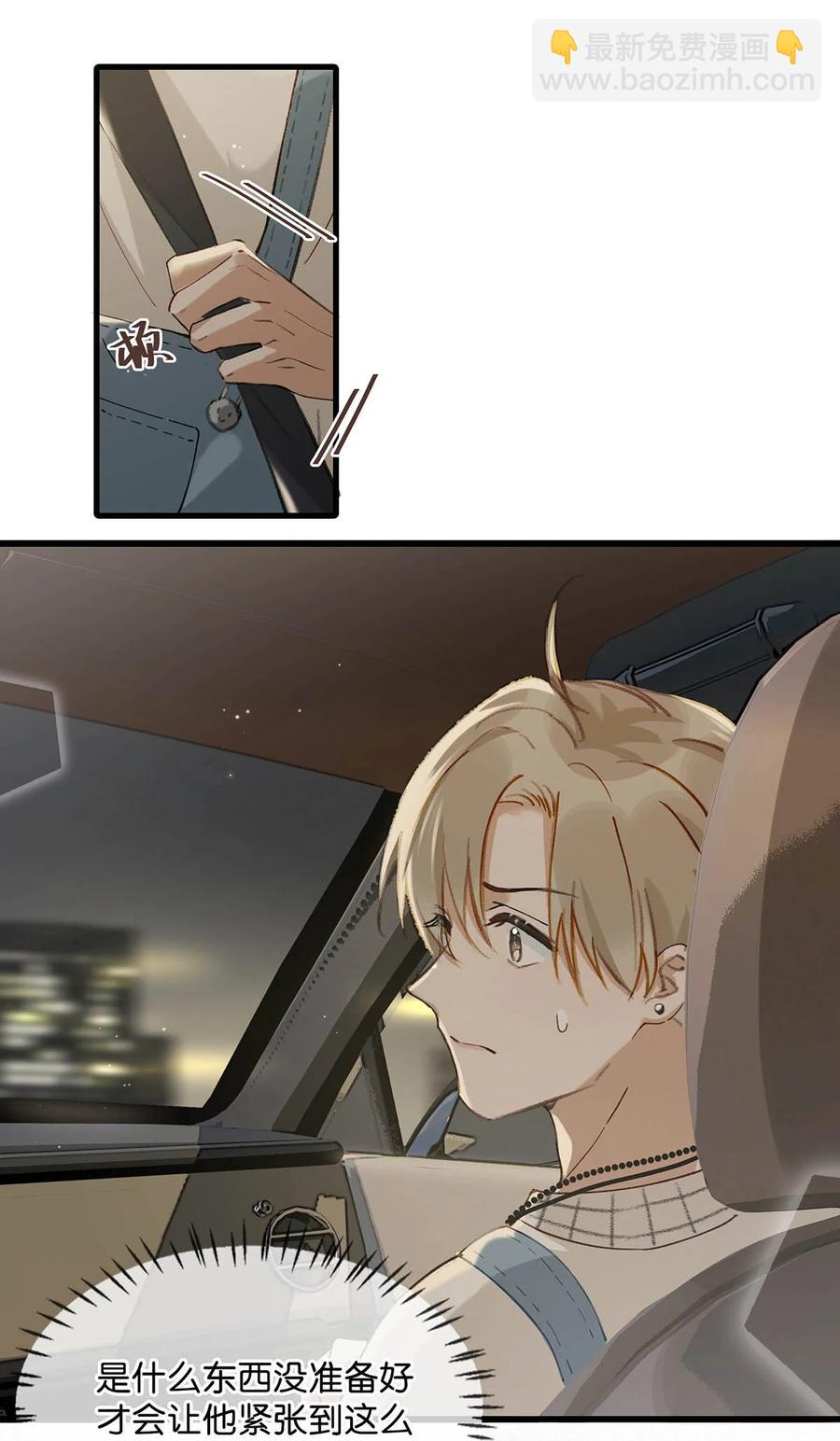 051 难道他是想对我&hellip;&hellip;(1/2)-第62话