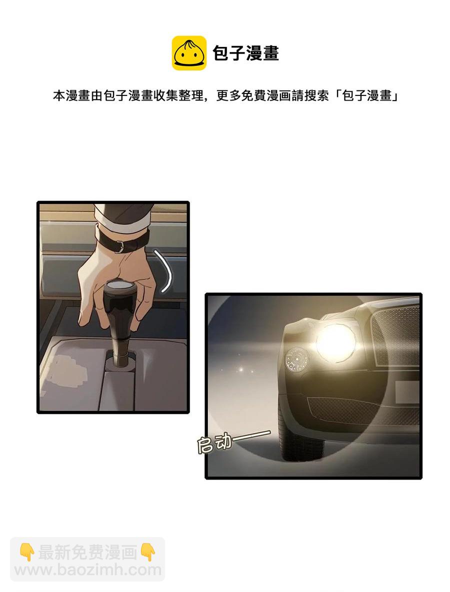 051 难道他是想对我&hellip;&hellip;(1/2)-第62话