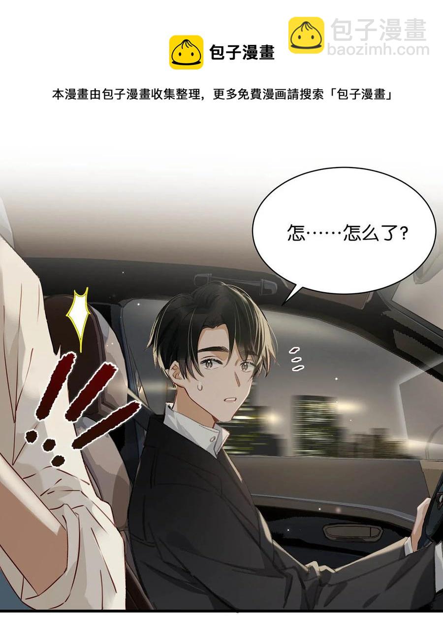 051 难道他是想对我&hellip;&hellip;(1/2)-第62话