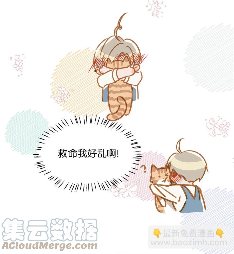 053 我有依了，顾依凉的依。-第66话