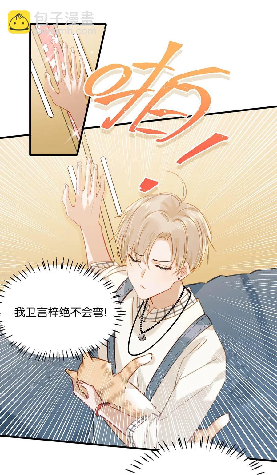 053 我有依了，顾依凉的依。-第66话