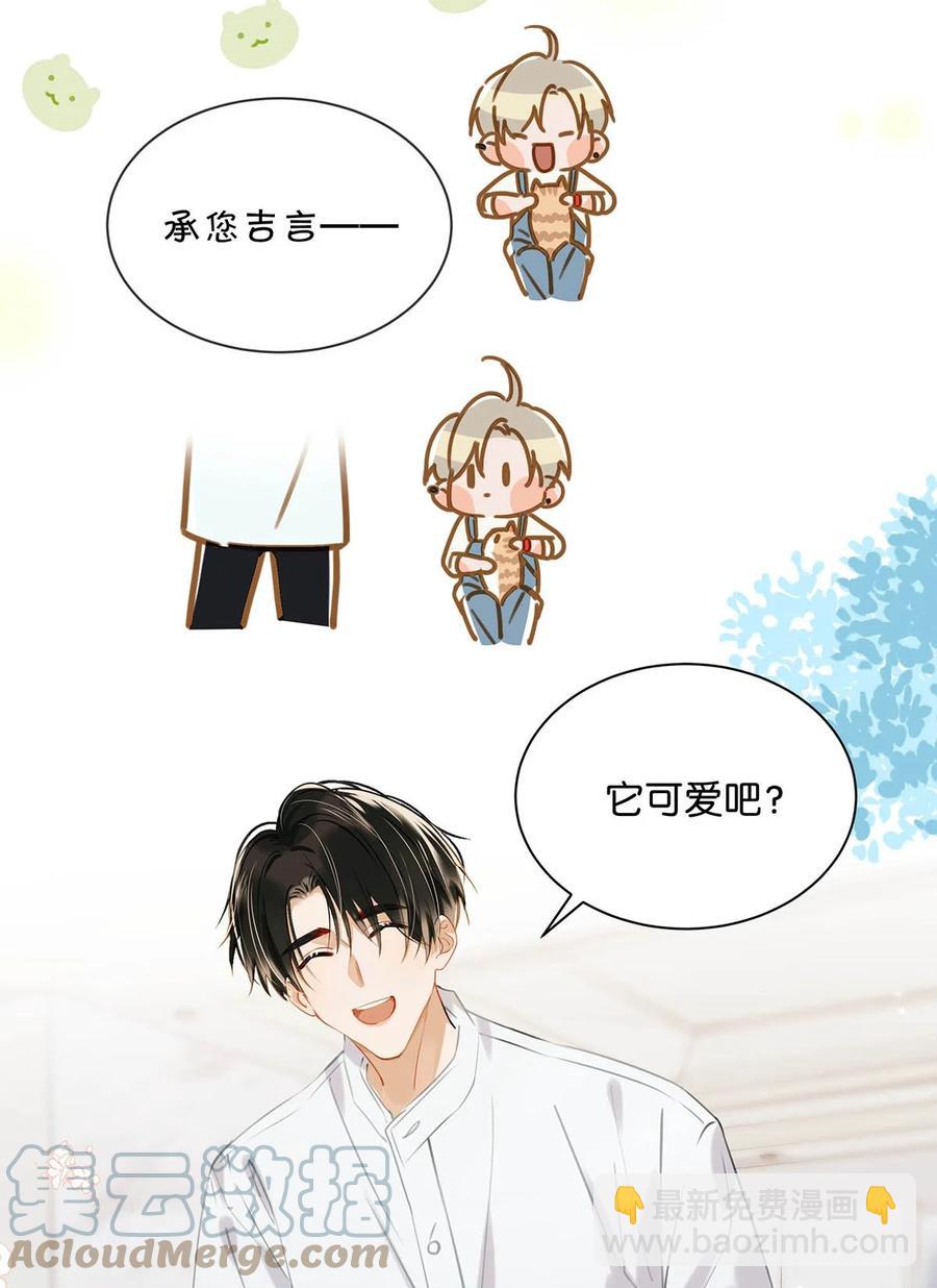 053 我有依了，顾依凉的依。-第66话