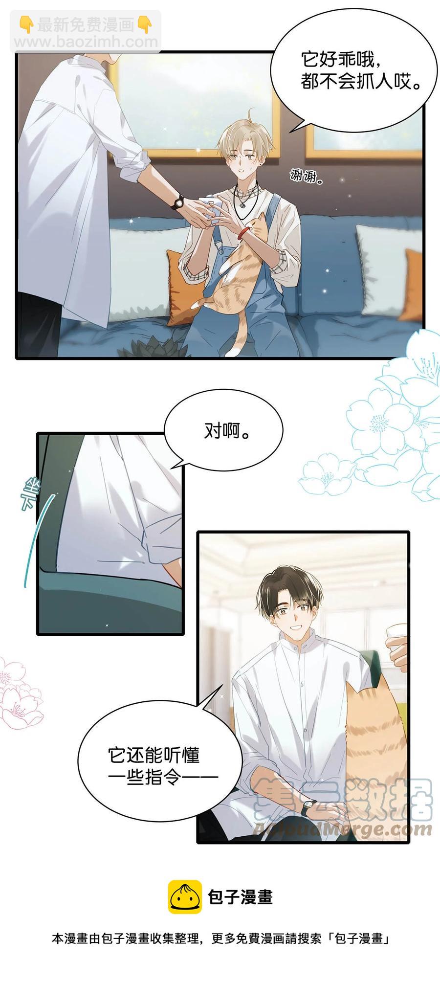 053 我有依了，顾依凉的依。-第66话