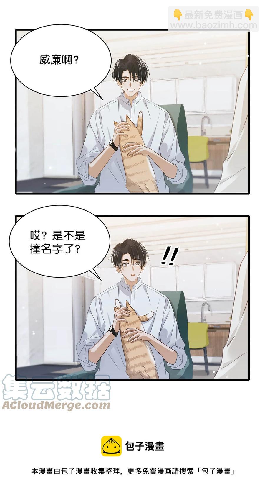 053 我有依了，顾依凉的依。-第66话