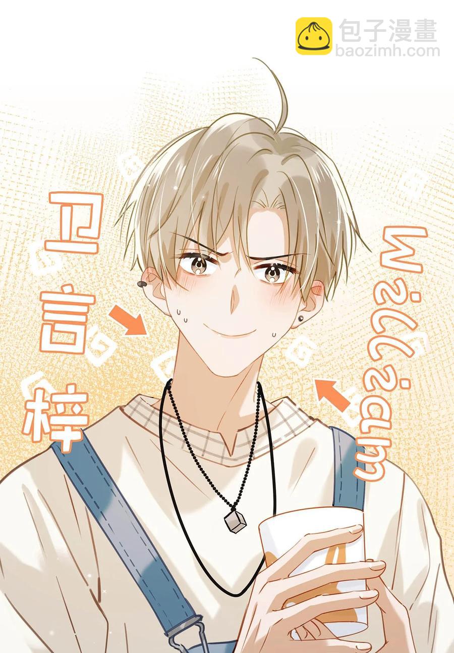 053 我有依了，顾依凉的依。-第66话