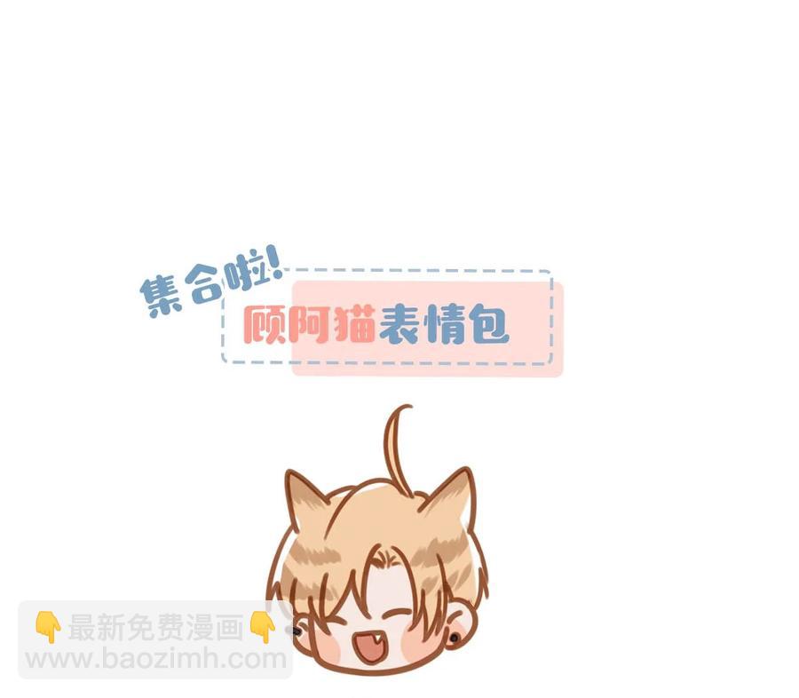 053 我有依了，顾依凉的依。-第66话