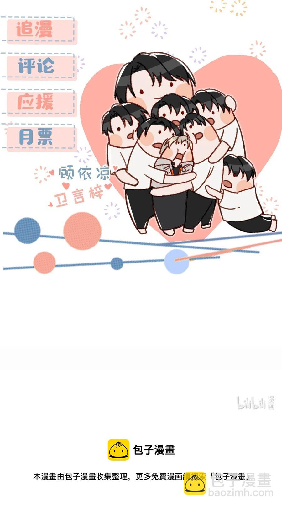 053 我有依了，顾依凉的依。-第66话