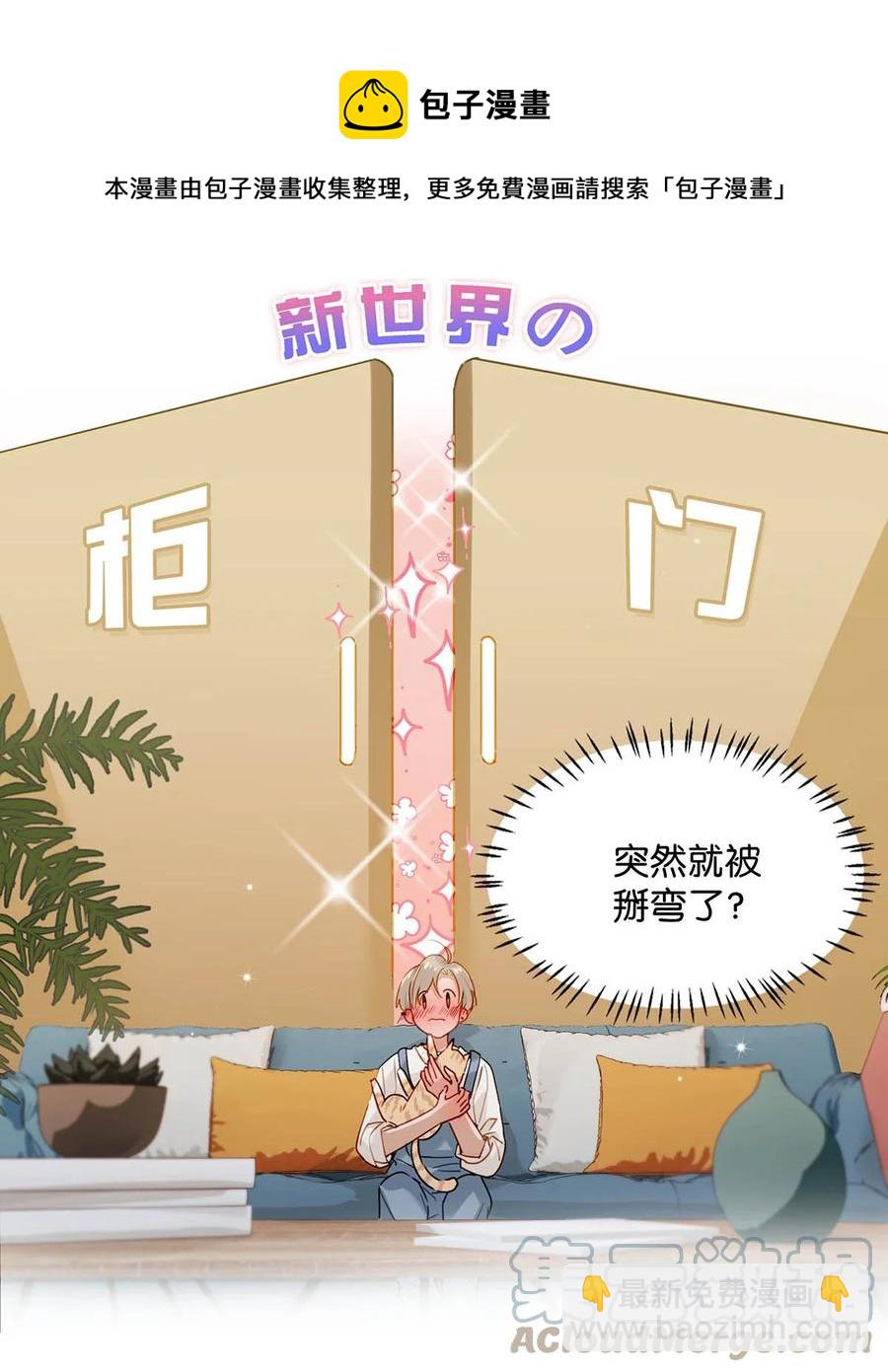 053 我有依了，顾依凉的依。-第66话