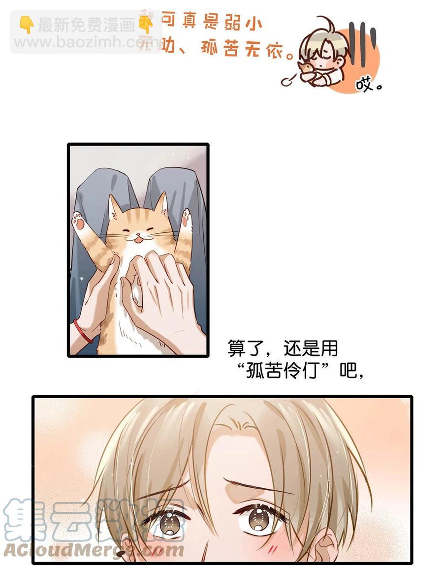 053 我有依了，顾依凉的依。-第66话