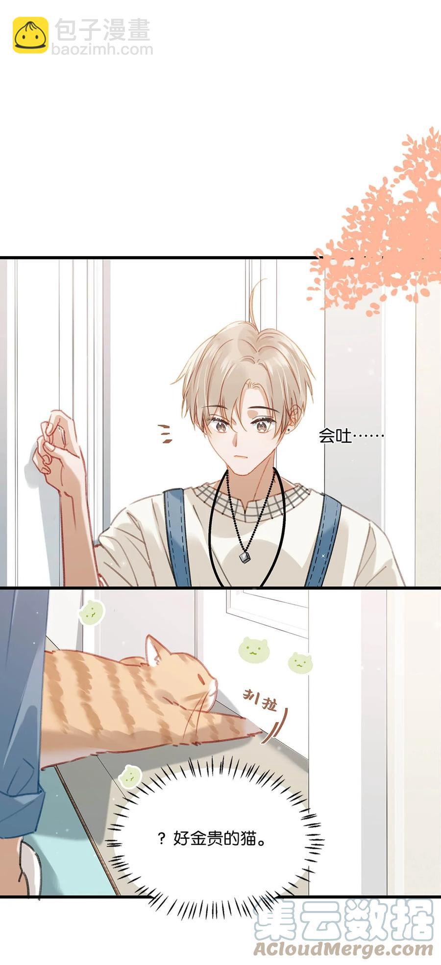 055 开车？开房？开始&mdash;&mdash;？-第68话