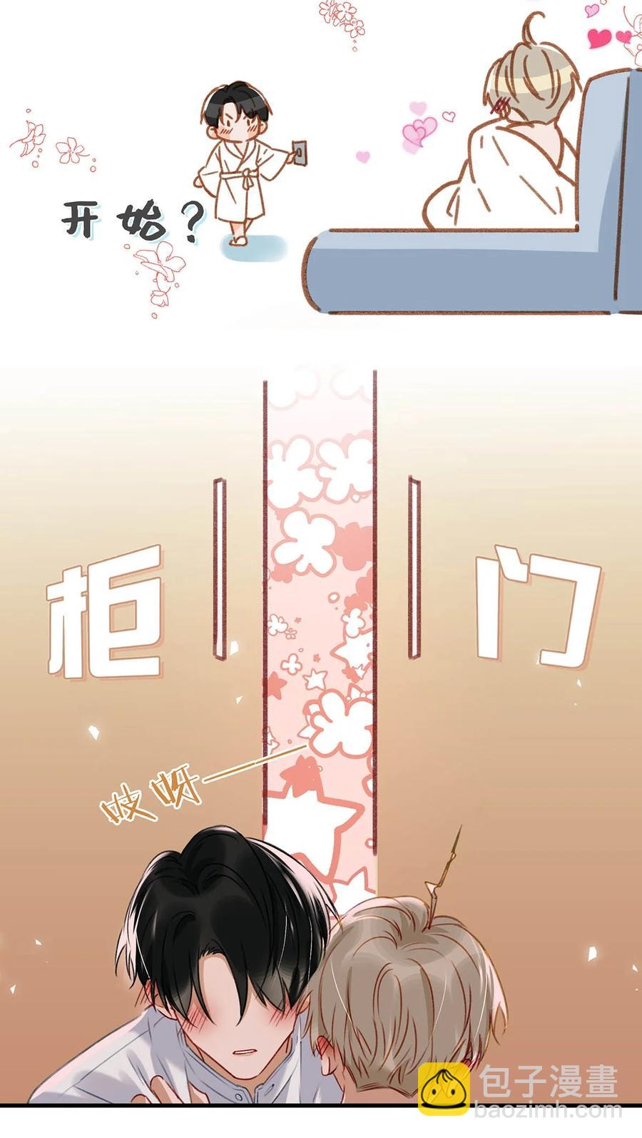 055 开车？开房？开始&mdash;&mdash;？-第68话