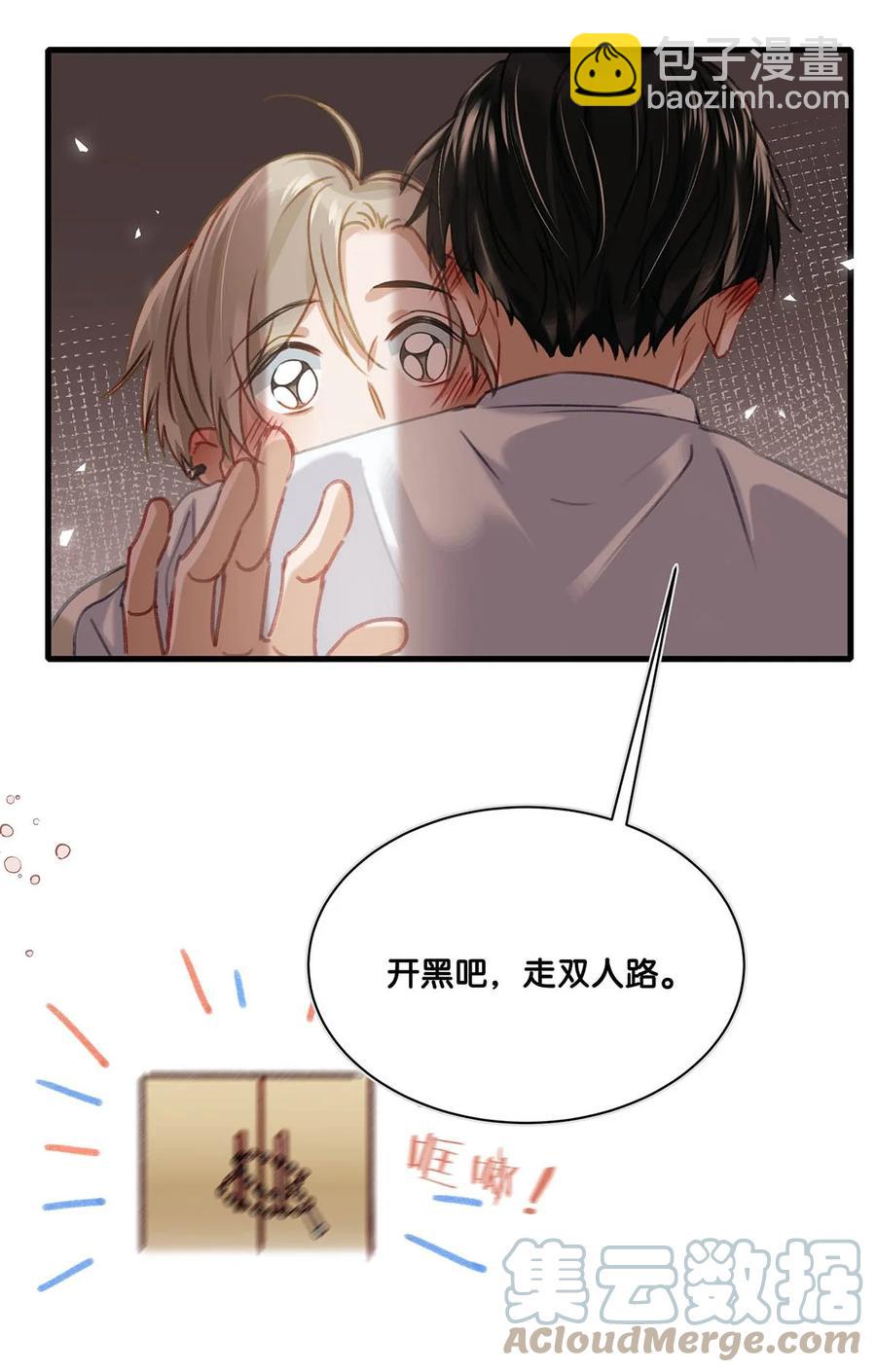 055 开车？开房？开始&mdash;&mdash;？-第68话