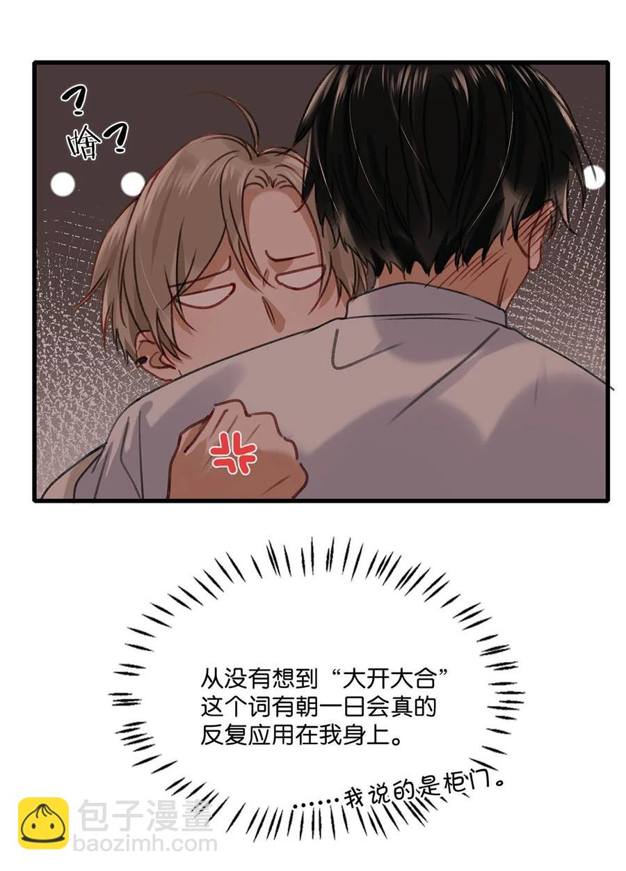 055 开车？开房？开始&mdash;&mdash;？-第68话