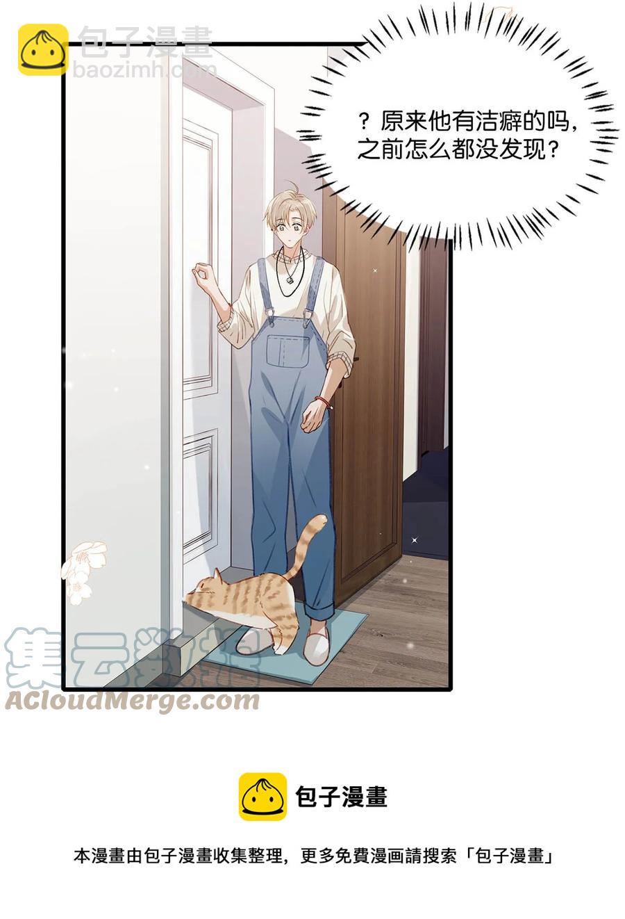 055 开车？开房？开始&mdash;&mdash;？-第68话