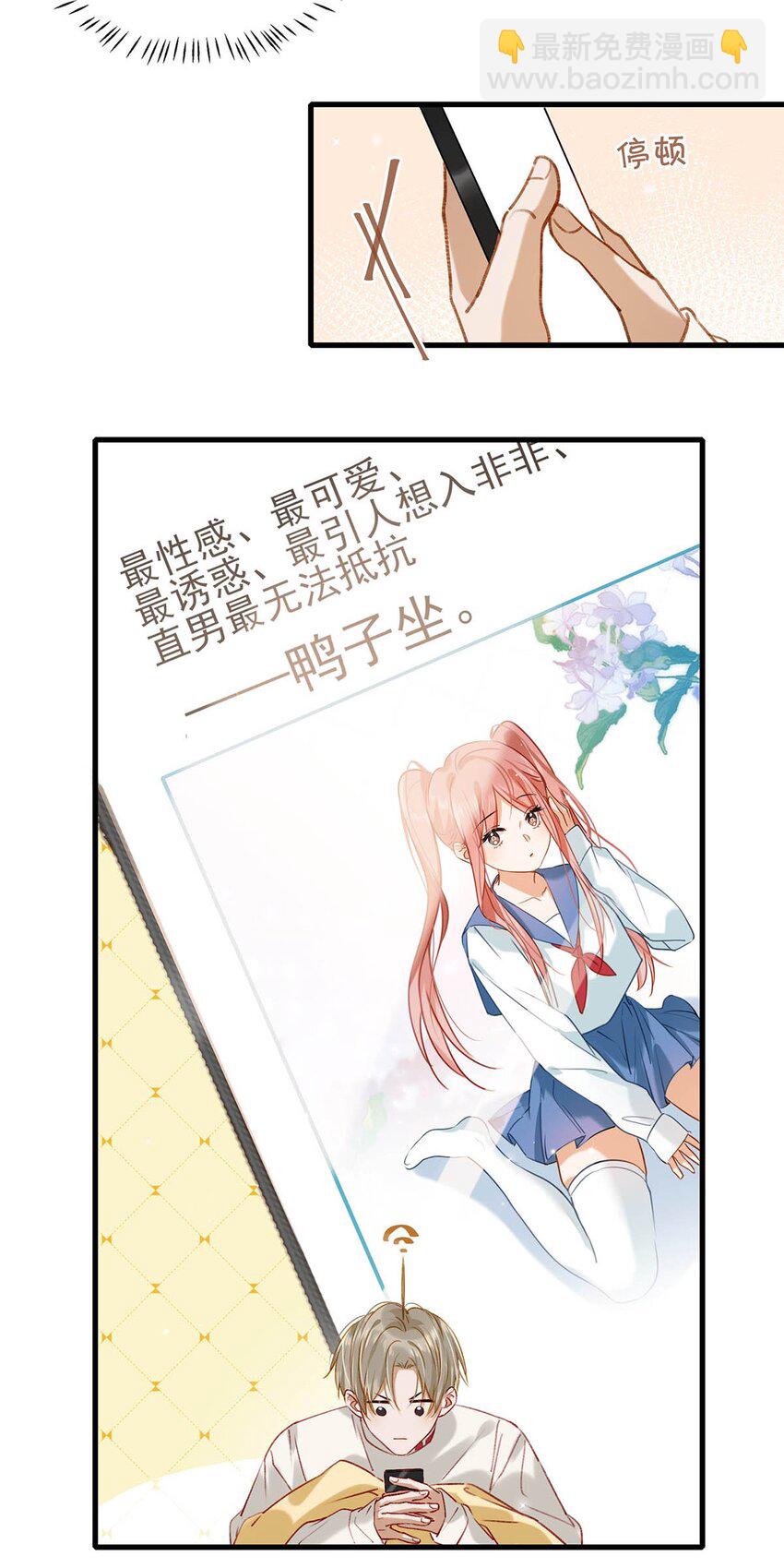 058 直男最无法抵抗的鸭子坐。-第74话