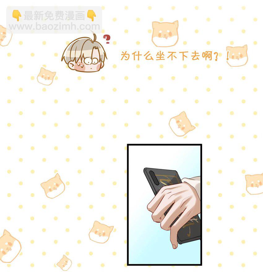 058 直男最无法抵抗的鸭子坐。-第74话