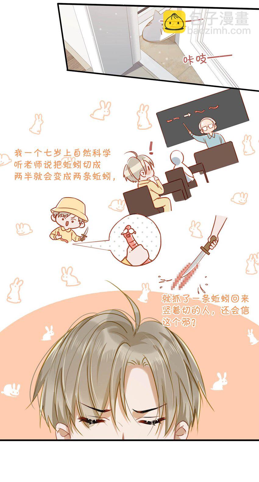 058 直男最无法抵抗的鸭子坐。-第74话