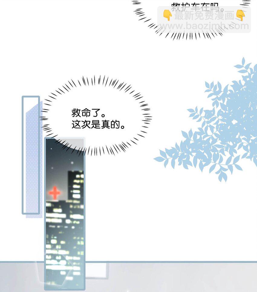 058 直男最无法抵抗的鸭子坐。-第74话