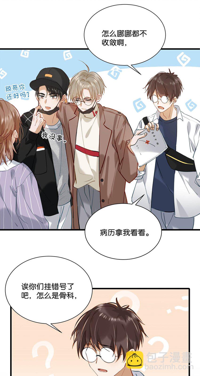 058 直男最无法抵抗的鸭子坐。-第74话