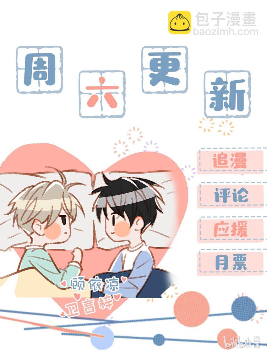 058 直男最无法抵抗的鸭子坐。-第74话