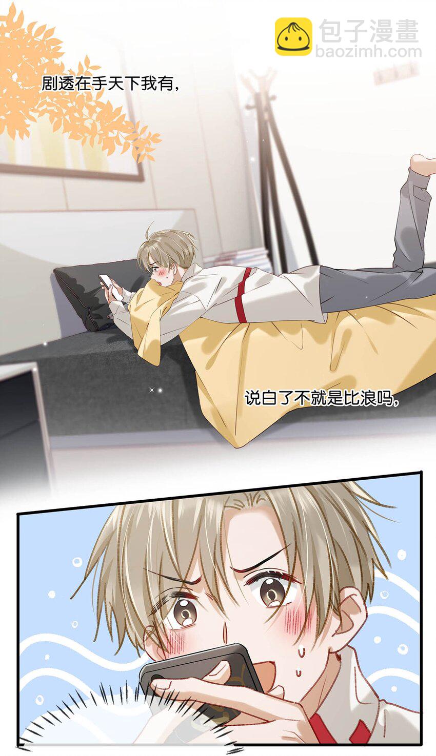 058 直男最无法抵抗的鸭子坐。-第74话