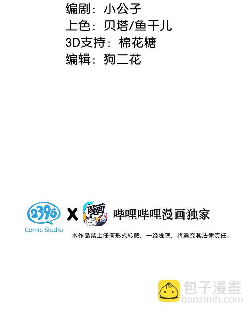 我和我對家 - 062 我這樣趁人之危，是不是不太好。 - 3