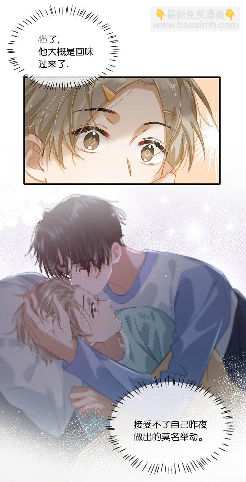 064 一定给你伺候好了。-第80话