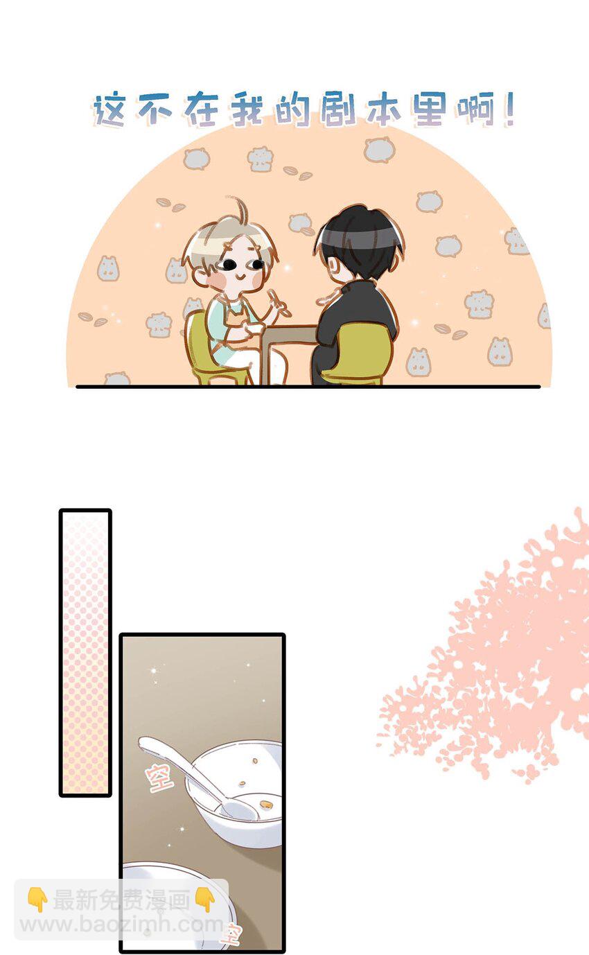 064 一定给你伺候好了。-第80话