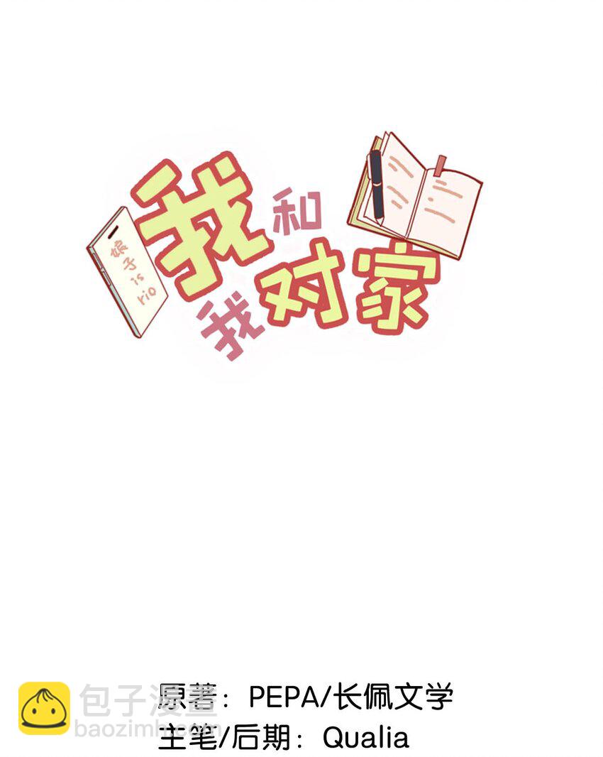 064 一定给你伺候好了。-第80话