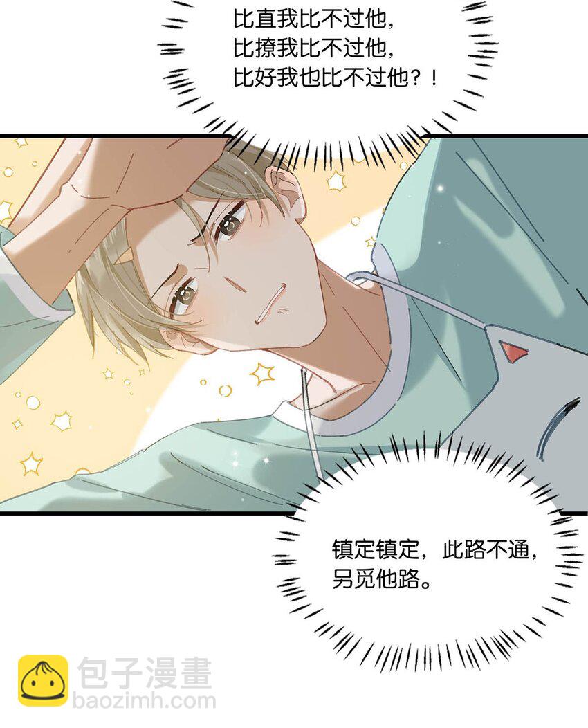 064 一定给你伺候好了。-第80话