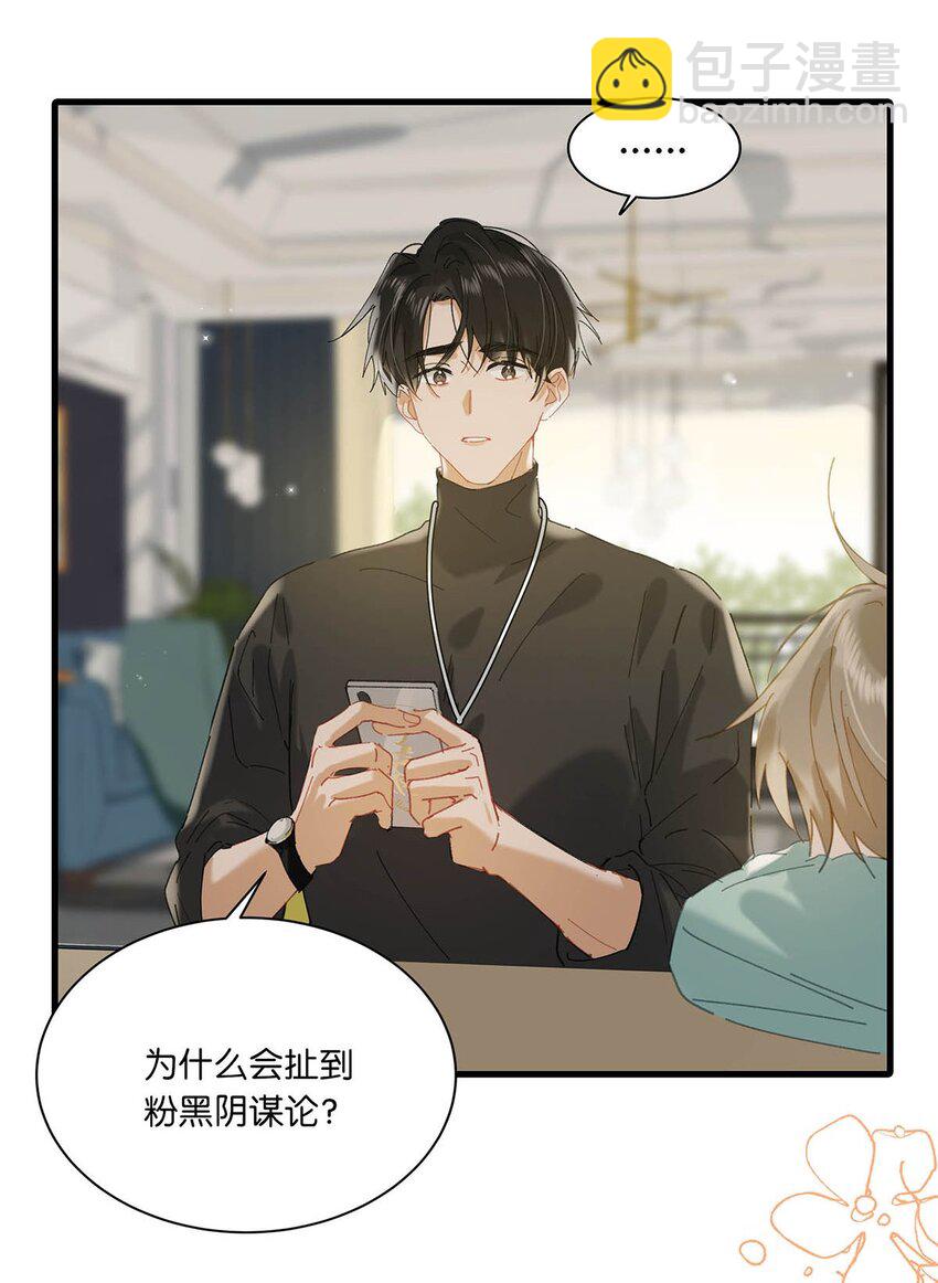 064 一定给你伺候好了。-第80话